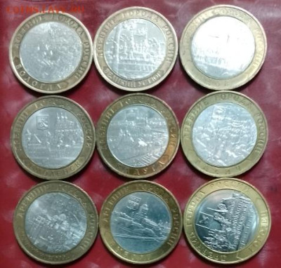 10руб Бим ДГР  9 монет Фикс 04.08.25 - 10р Бим ДГР 9 монет 04.08.25 А