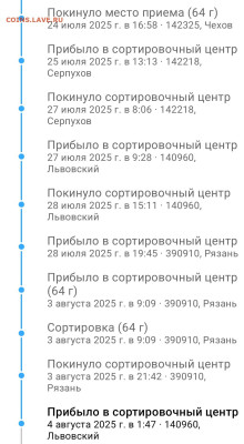 Неужели что-то меняется на почте России? - Screenshot_2025-08-05-02-15-30-79_434a759a6fbd1485f84351ed04a0f7a5