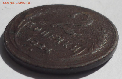 2 копейки 1924 гладкий гурт + 1 к. 1924 года - SAM_0449.JPG