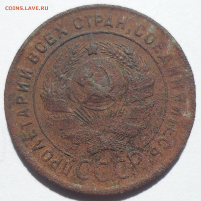 2 копейки 1924 гладкий гурт + 1 к. 1924 года - SAM_0455.JPG