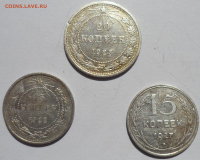15 к. 1922, 20 к. 1923, 15 к. 1927 г - SAM_0465.JPG