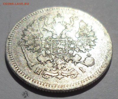 10 копеек 1870 г до 07.08.2025 - SAM_0460.JPG