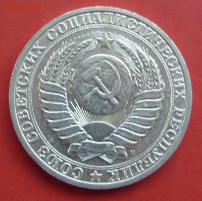 1 рубль 1991м. - 1 рубль 1991м - 1-2