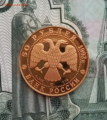 50р.1992г.Снежный Баран.До  07.08.22:00 - 1754355368237