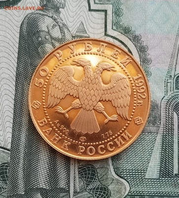 50р.1992г.Снежный Баран.До  07.08.22:00 - 1754355385233