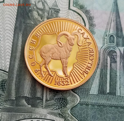 50р.1992г.Снежный Баран.До  07.08.22:00 - 1754355439543