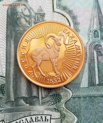 50р.1992г.Снежный Баран.До  07.08.22:00 - 1754355454562