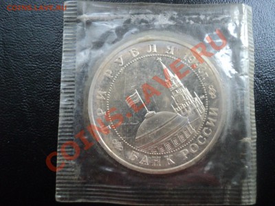 Сталинградская битва.22.02.12,22-00 Мск - 3 рубля-1