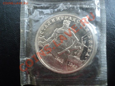 Сталинградская битва.22.02.12,22-00 Мск - 3 рубля-2