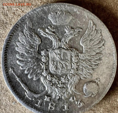 10 Копеек 1813 П.С - IMG_20250805_094948