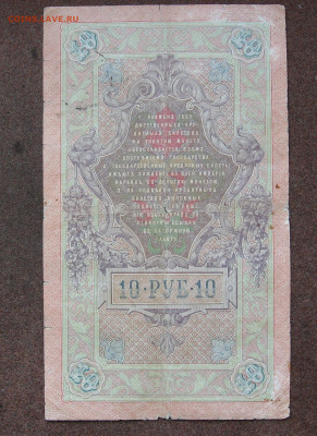 3,5,10 рублей Коншин до 22.00  11.08.25 - IMG_1691.JPG