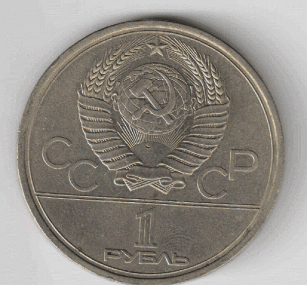 16 "юбилеек"СССР.Старт с 200р. - 1р.мгу