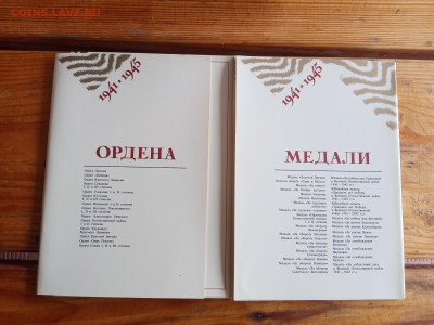 Медали и ордена ссср фото и описание до 11.08.25 в 22:00 по - IMG_20250805_113341