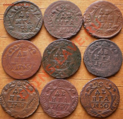 деньга 1739,40,1,5,6,?8,9,50:до20.02.12.в22-00мс - P2160333.JPG