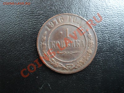1 копейка 1916.22.02.12,22-00. - копейка2