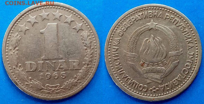 Югославия - 1 динар 1965 года до 11.08 - Югославия 1 динар, 1965