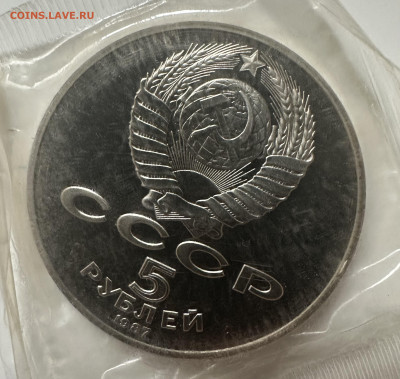 1руб. 3руб 5руб. ВОСР запайка набор пруф до 09.08.25 в 22:00 - IMG_4198