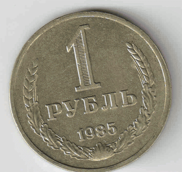 50 коп.1964,65,66,74,80,81,82,83,84,86,88,89.Доставка Беспл! - 1р.