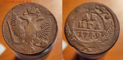 Деньга 1749 до 22:00 11.08.2025 - mm9