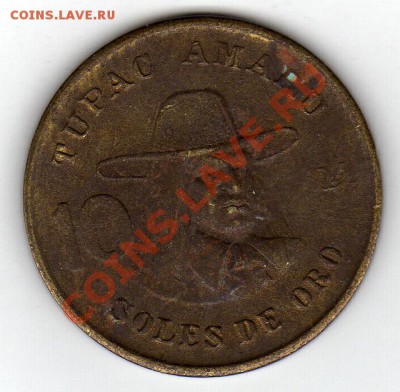 Перу 10 солей 1979 Тупак Амару до 20.02.12 в 22.00мск (1270) - img355