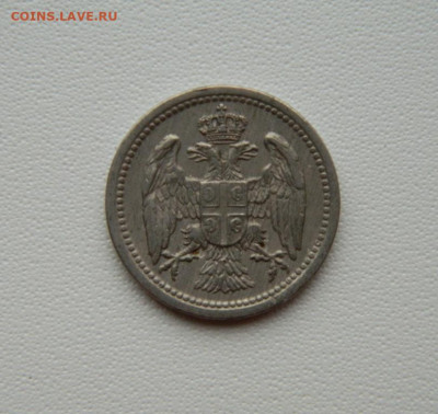 Королевство Сербия 10 пара 1912 г. до 11.08.25 - DSCN6777.JPG