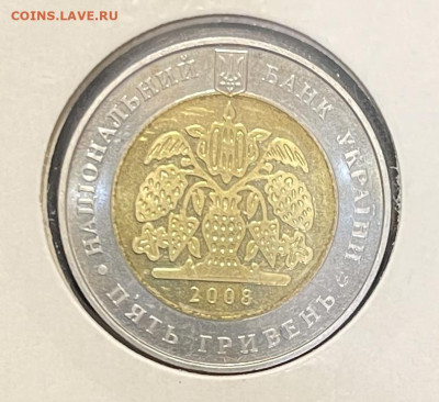 Украина БИМ 5 гривен 2008 г Просвещение До 12.08 В 22-00 мск - FullSizeRender - 2025-08-05T175110.150