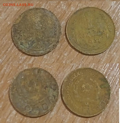 1 коп 1935г ст и нов. геоб до 10.8.25г до 22-00 мск - IMG20250805173043