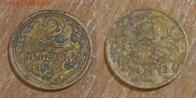 2 коп 1941г  до 10.8.25г до 22-00 мск - IMG20250805173021