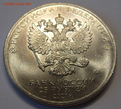 25 рублей 60 лет Полета в космос. 2021. - SDC10086.JPG