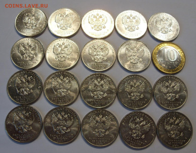 25 рублей Оружие Победы 19 штук+10 рублей. 2019-2020. - SDC10082.JPG