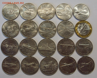25 рублей Оружие Победы 19 штук+10 рублей. 2019-2020. - SDC10079.JPG