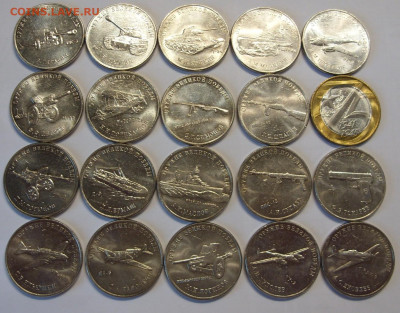 25 рублей Оружие Победы 19 штук+10 рублей. 2019-2020. - SDC10077.JPG