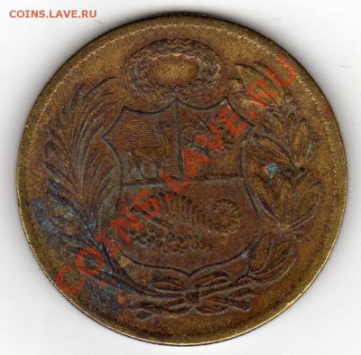 Перу соль 1959 до 20.02.12 в 22.00мск (1270) - img360