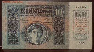 Австро-Венгрия 10 крон 1915 год. До 12.08. В 22-00 мск - FullSizeRender - 2025-08-05T194713.569