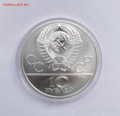 10 рублей Догони девушку UNC до 10.08.25 в 22.00 - IMG_20250804_195335