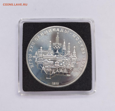 10 рублей Москва UNC до 10.08.25 в 22.00 - IMG_20250804_195211
