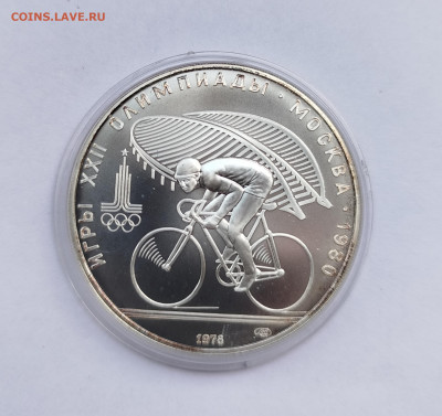 10 рублей Велосипед UNC до 10.08.25 в 22.00 - IMG_20250804_195036
