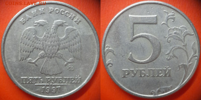 Расколы на 5 руб. 1997 год (4 монеты) до 22:00, 11.08.25 - Браки 5 р. 1997-3