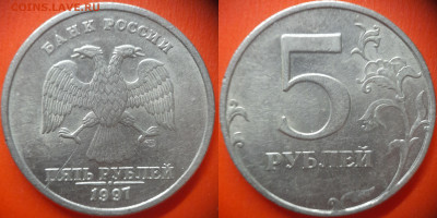 Расколы на 5 руб. 1997 год (4 монеты) до 22:00, 11.08.25 - Браки 5 р. 1997-2