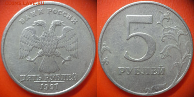 Расколы на 5 руб. 1997 год (4 монеты) до 22:00, 11.08.25 - Браки 5 р. 1997-1