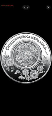 Юбилейка Украины - Screenshot_2025-08-05-12-57-43-127_com.google.android.youtube