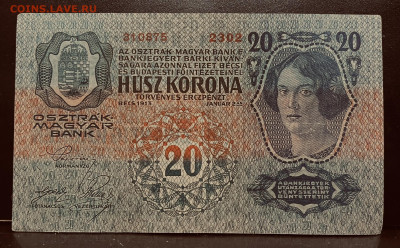 Австро-Венгрия 20 крон 1915 год. До 11.08. В 22-00 мск - FullSizeRender - 2025-08-05T220945.415