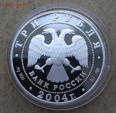 3 руб 2004г 2-я Камчатская экспедиция до 11.08 в 22-00 - IMG_20250805_203636