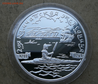 3 руб 2004г 2-я Камчатская экспедиция до 11.08 в 22-00 - IMG_20250805_203618