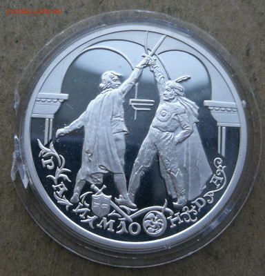 3 руб 1999г Раймонда поединок до 11.08 в 22-00 - IMG_20250805_203911
