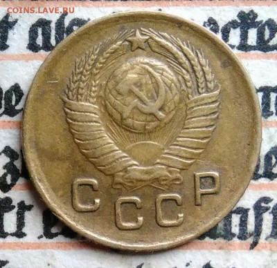 1 копейка 1949 года до 11.08.2025 - IMG_20250805_005002