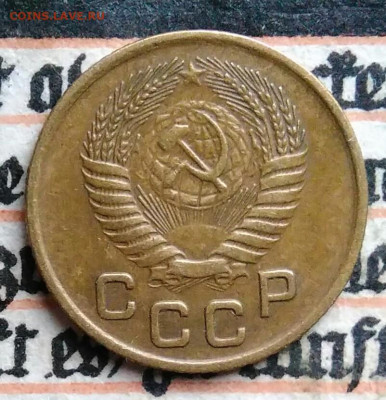 1 копейка 1953 года до 11.08.2025 - IMG_20250805_015202