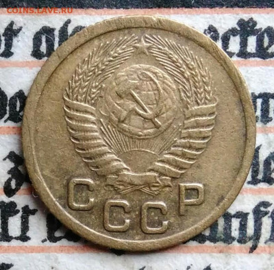 1 копейка 1952 года до 11.08.2025 - IMG_20250805_005042