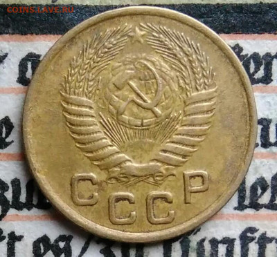 1 копейка 1954 года до 11.08.2025 - IMG_20250805_005202