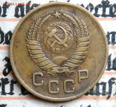 1 копейка 1957 года до 11.08.2025 - IMG_20250805_015131